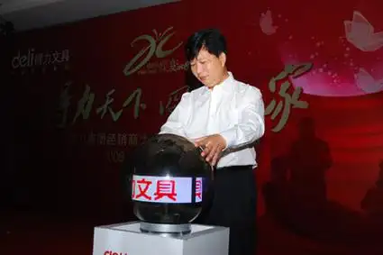 得力文具娄甫君:从1台注塑机到15亿元销售