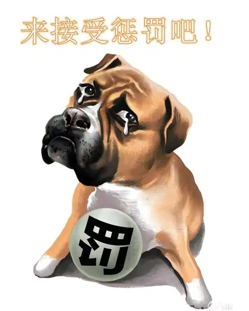 推荐晚会游戏中一些搞笑的惩罚措施