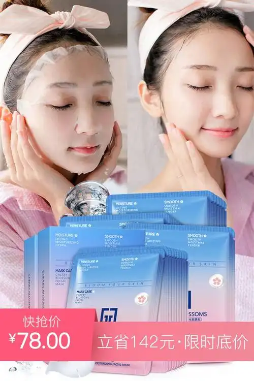 补水保湿面膜_价格_品牌_图片_怎么样 蘑菇街