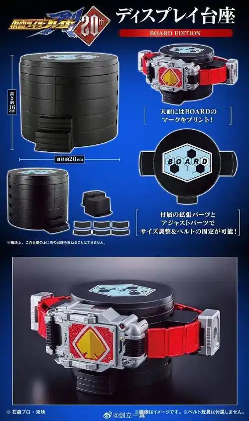 假面骑士剑的csm腰带再版,展示台座 board edition来袭