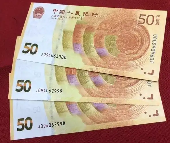 70钞这个"特殊号"号段已大火,你有吗?