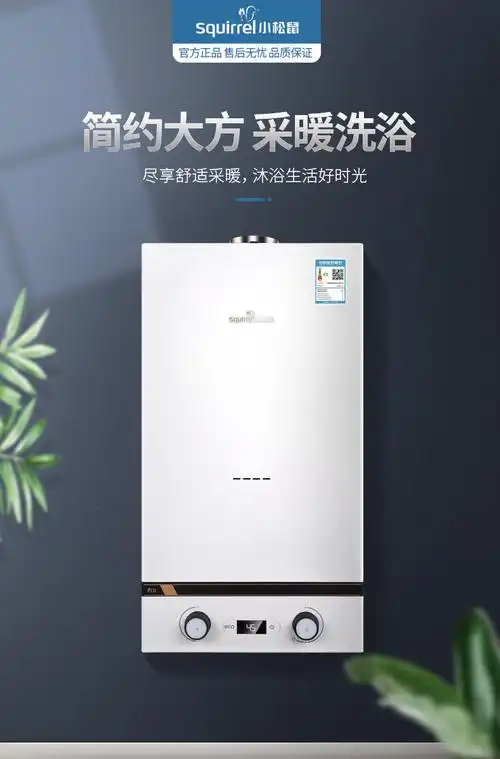 舒美适家,小松鼠燃气壁挂炉,热水采暖壁挂炉,天然气地暖锅炉,家用供暖