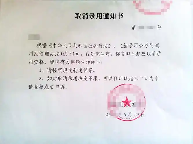 刘杨  法律执业者   根据《公务员法》,《新录用公务员试用期管理办法