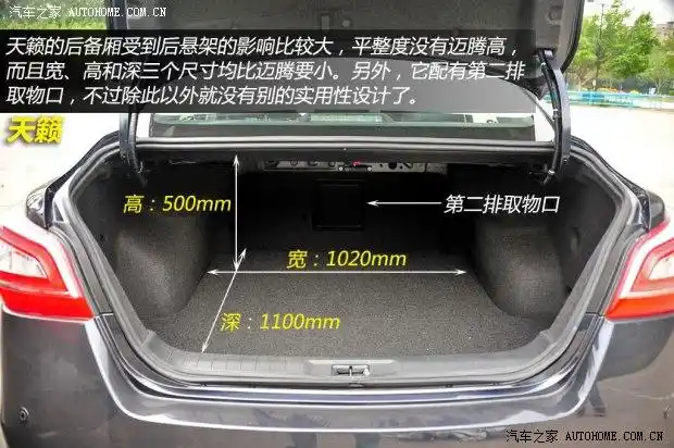 德日中型车之争 日产天籁pk大众迈腾