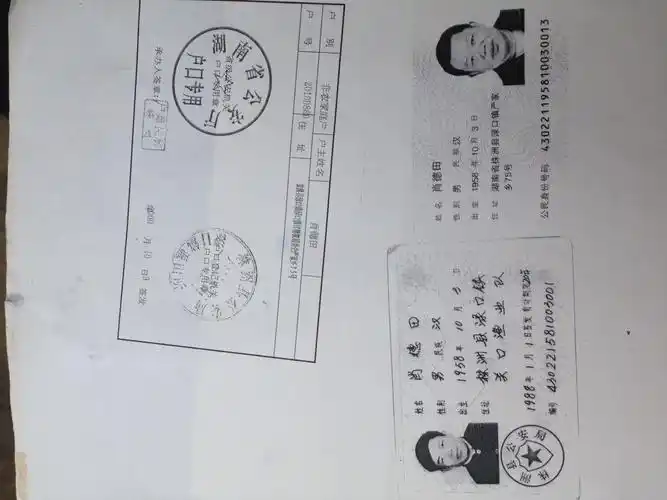 株洲县渌口镇派出所请还我一个真实姓氏和年龄