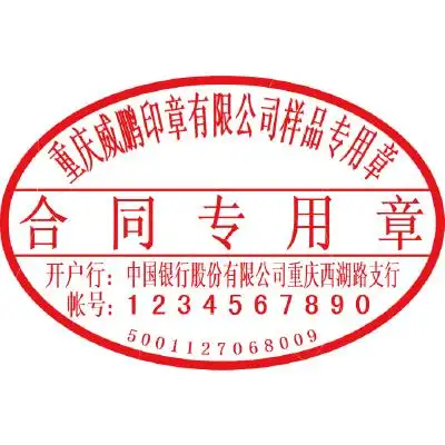 "中选择产品完成选购配套产品推荐卓达p3长方形60*40合同专用章￥280