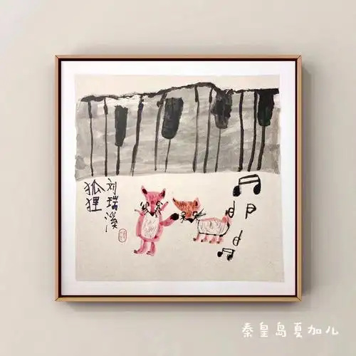 水墨狐狸0267岁学生作品