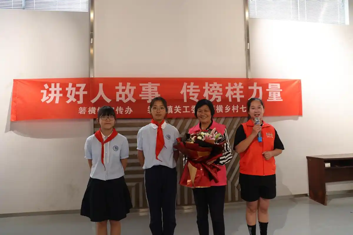 温岭箬横:讲好人故事 传榜样力量