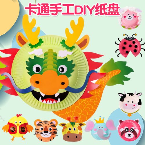 幼儿园手工自制动物纸盘子粘贴画材料包 儿童diy制作创意手工作品