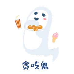 中元节贪吃鬼卡通动态表情包