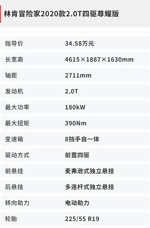 林肯冒险家试驾:25万起售,实力媲美q5,x3-新浪汽车