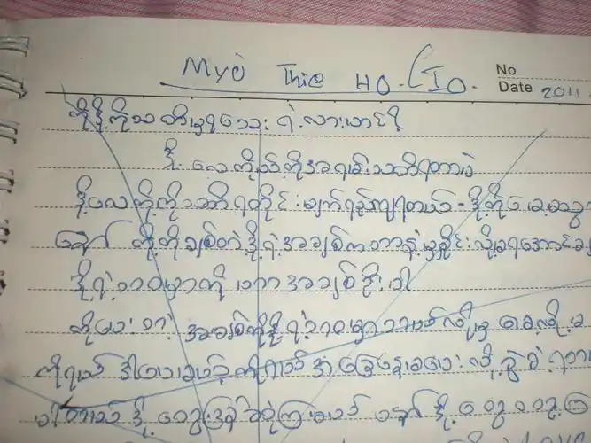 各位xdjm们:本人有个缅甸语的图片看不懂,有哪位朋友懂缅甸语的,能否