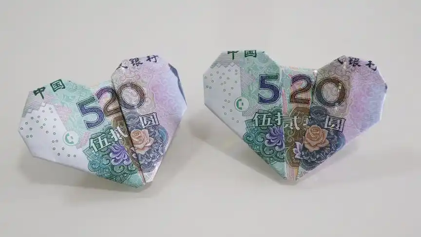 80元人民币叠成折纸"520爱心"送给女朋友,好看浪漫不失风度