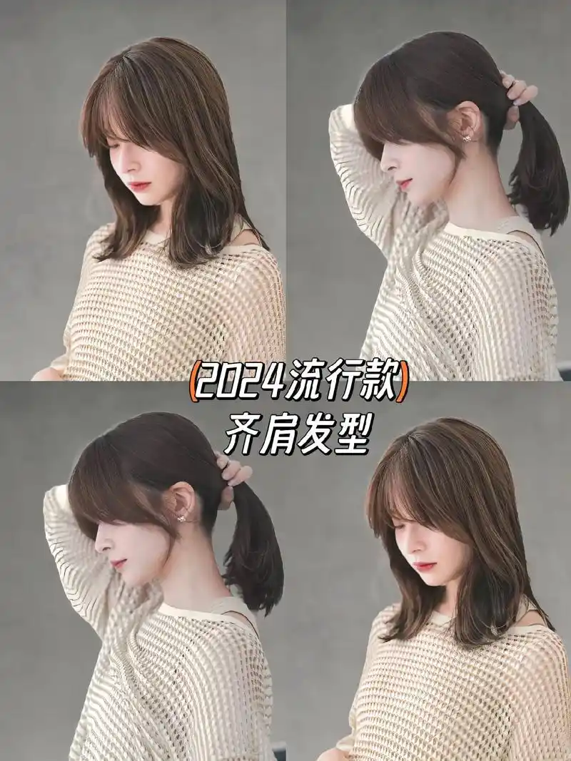 94发型设计:齐肩发 八字刘海.这款发型的重点在于发尾的修剪 - 抖音