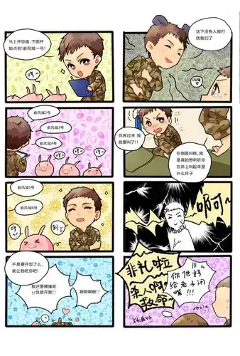 《小白杨》by水千丞  wbr>更至第三期  wbr>现代