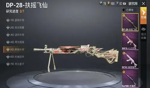 "吃鸡"接棒甜蜜的"扶摇飞仙"抢先看,3套新衣服,1个升级枪!