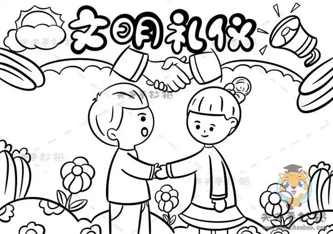 童年的简笔画小学生文明礼仪手抄报小学生文明手抄报