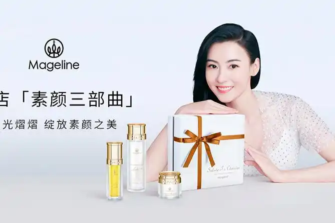 麦吉丽素颜三部曲张柏芝教你正确使用方法