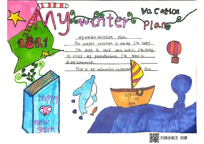 安阳市朝阳小学六年级寒假英语实践活动 my winter holiday plan作品