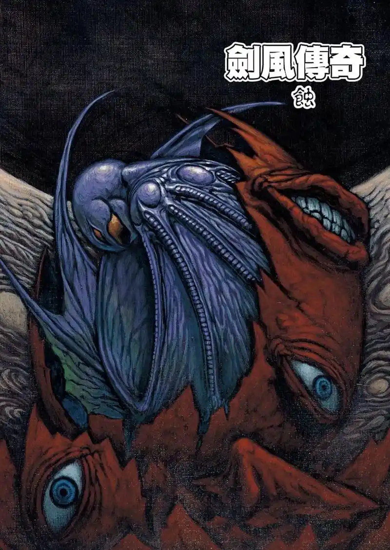 烙印#berserk #烙印战士 #剑风传奇 #格斯 - 抖音