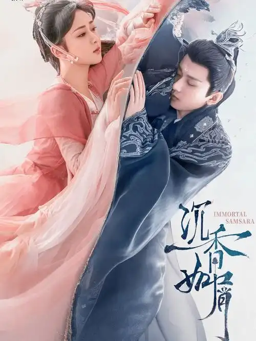 电视剧沉香如屑杨紫成毅演绎绝美仙侠恋