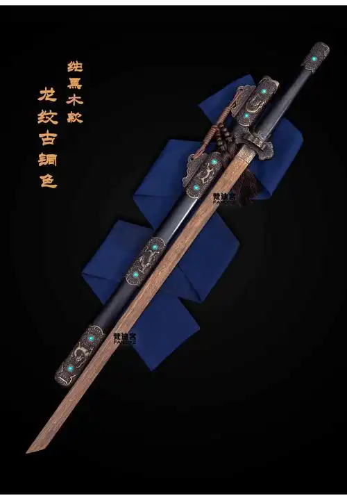 居合户外练习木刀带鞘防身唐刀长款刀剑未开刃 古银龙纹【图片 价格