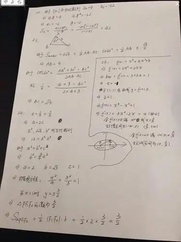 高考数学如何才能拿高分, 看看学霸是怎样答题的!