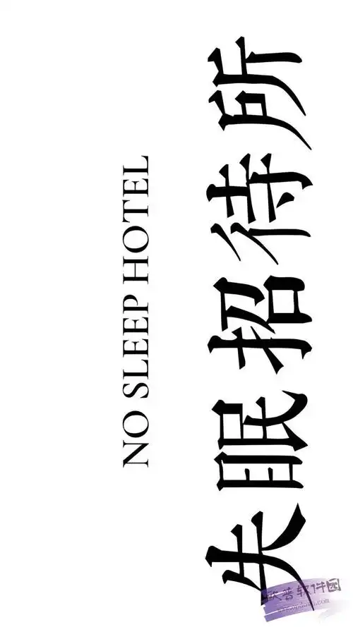 抖音潮流文字壁纸