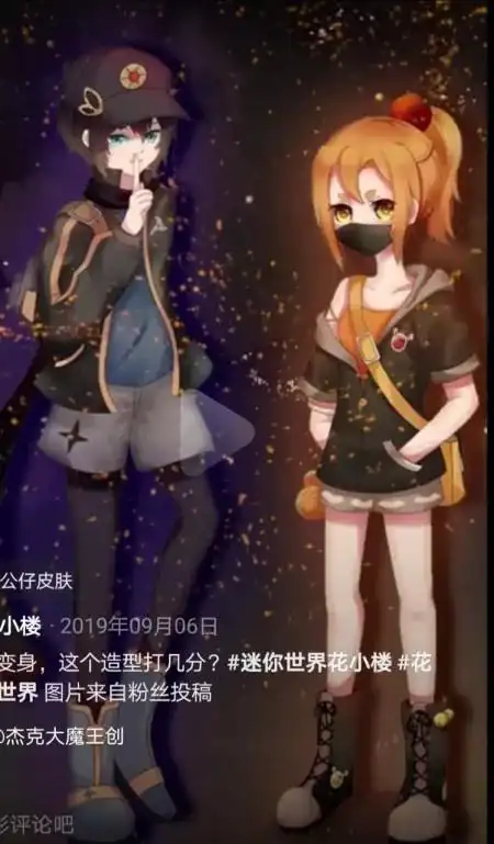 题目被离和黯吃了-迷你世界:武学山庄-话本小说网