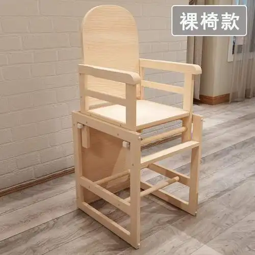 儿童小孩座椅多功能婴儿桌椅吃饭实木餐椅