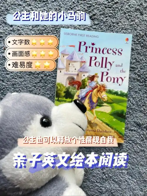 英文绘本princesspollyandthepony
