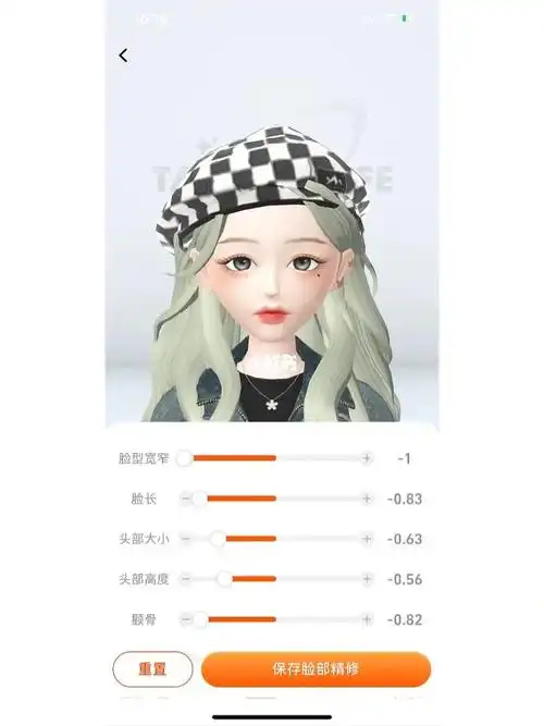 淘宝人生捏脸数据无偿分享