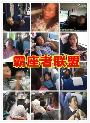 又见高铁霸座,这一次乘务员与被霸座乘客乖乖投降