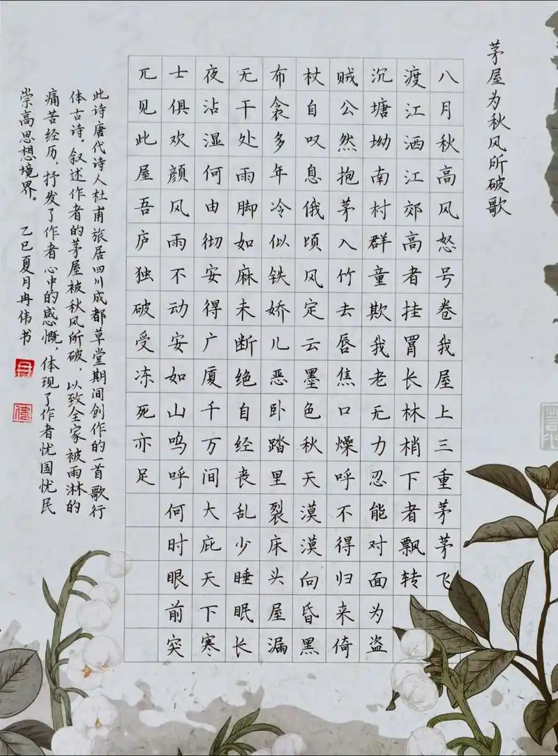 心似白云常自在,意如流水任东西.#茅屋为秋风所破歌 #硬笔书