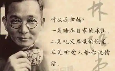 林语堂名言精选20句:人生不过如此,且行且珍惜