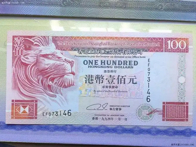 钱币天堂·交易区详情·97香港回归币封_含全新挺板90100一张,港币100