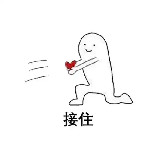 求一套这个沙雕小人的表情包