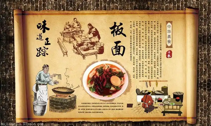 安徽板面店背景墙