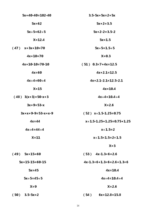 五年级解方程180题有答案(1)