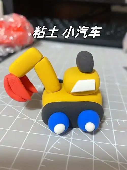 今天我就来教大家制作一款简易版的粘土小汽车,让我们一起动手,发挥