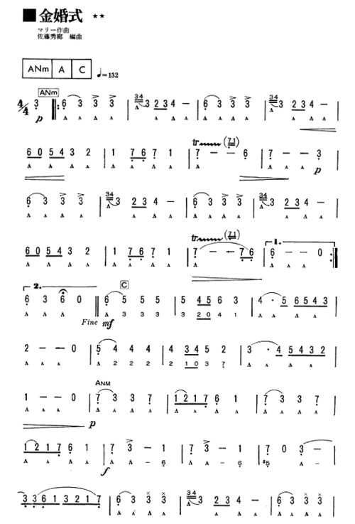 口琴曲谱 金婚式 口琴曲谱 金婚式1下载 简谱下载 五线谱下载 曲谱网