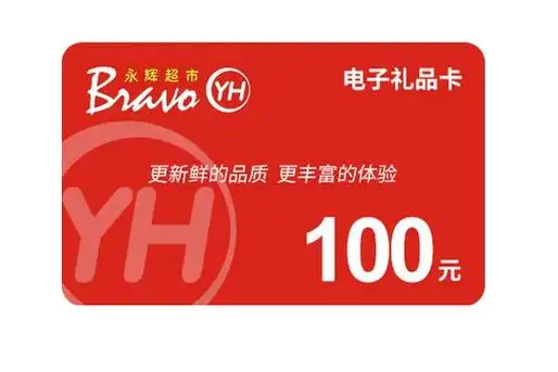 永辉超市卡可以回收吗?