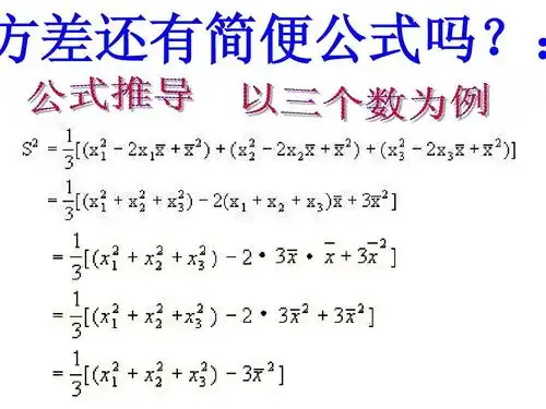 八年级数学下册20.2.2方差课件第2课时人教版[1]ppt_word文档在线阅读