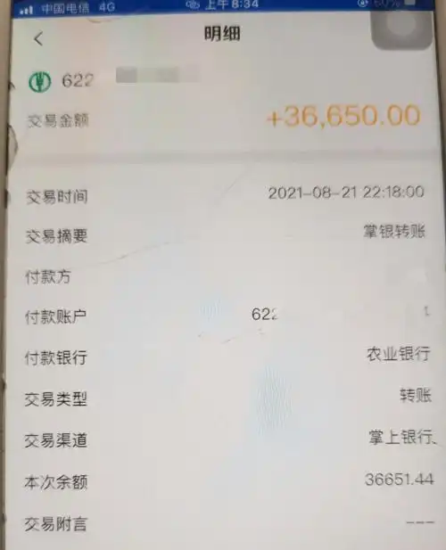 曝光南京一女子被网恋优质男友诈骗66万附视频