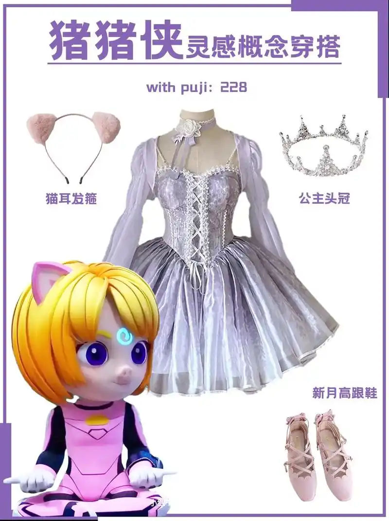 你喜欢男神猪猪侠嘛 还是更喜欢菲菲公主呢.