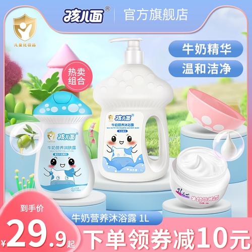 孩儿面牛奶沐浴露儿童宝宝沐浴液洁净沐浴乳家庭装大容量1l