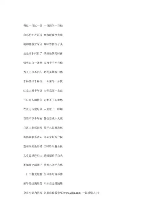 明罗洪先醒世歌