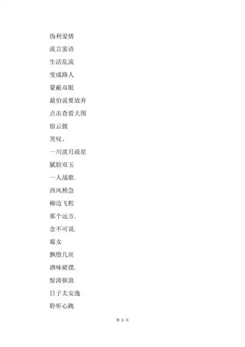 高冷网名女生五字以内的