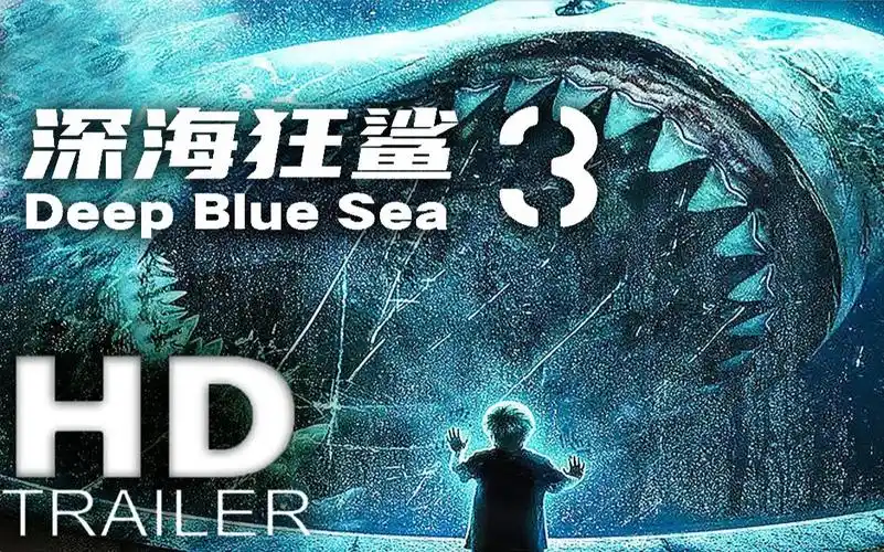 深海狂鲨3deepbluesea32020预告片