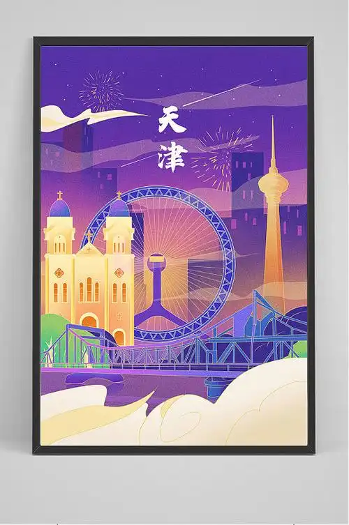 天津地标手绘插画设计
